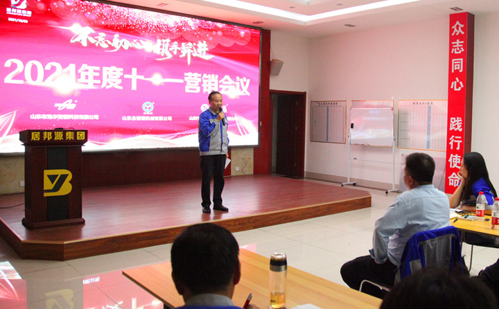 會(huì)議最后，集團(tuán)董事長(zhǎng)景奉國(guó)總結(jié)陳詞.JPG
